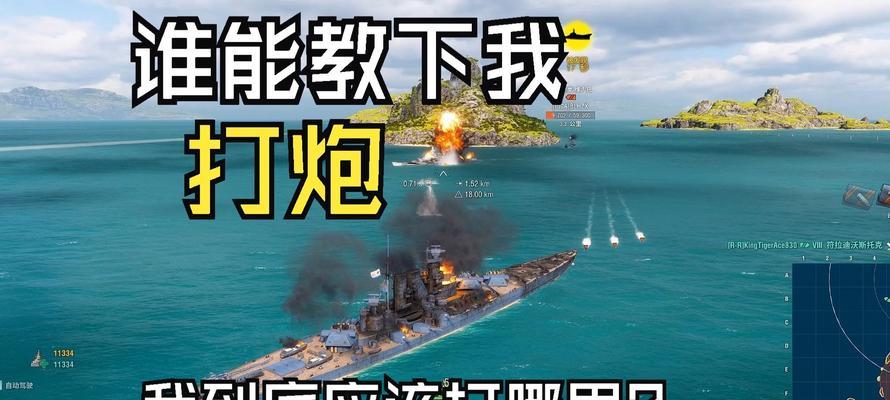战舰世界如何显示伤害值？显示伤害值的设置方法是什么？  第2张