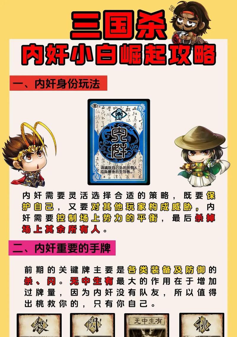 三国杀中各种效果的作用是什么？如何正确使用？  第3张