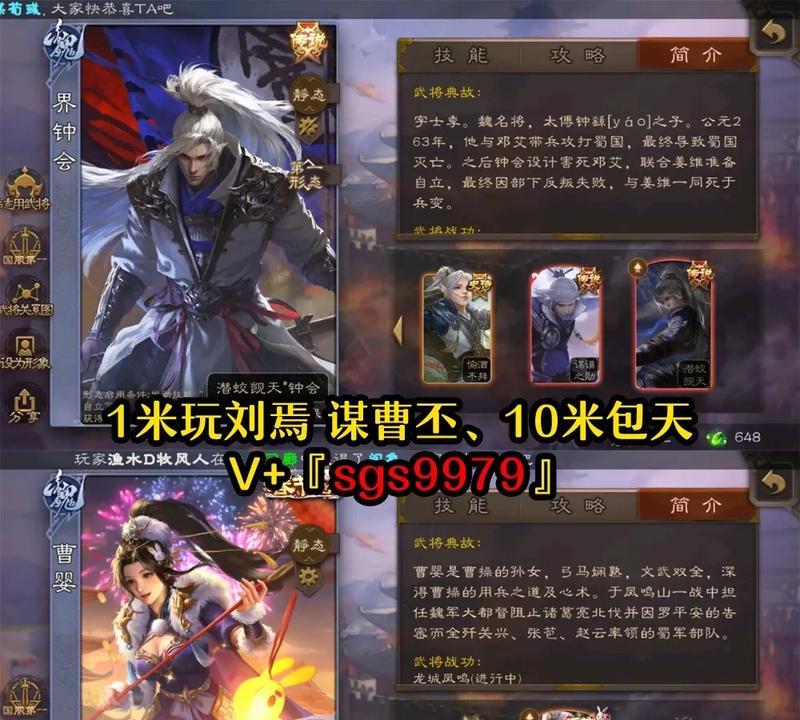 三国杀中如何有效对抗文鸳？有哪些策略？  第2张