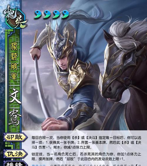三国杀中如何有效对抗文鸳？有哪些策略？  第3张