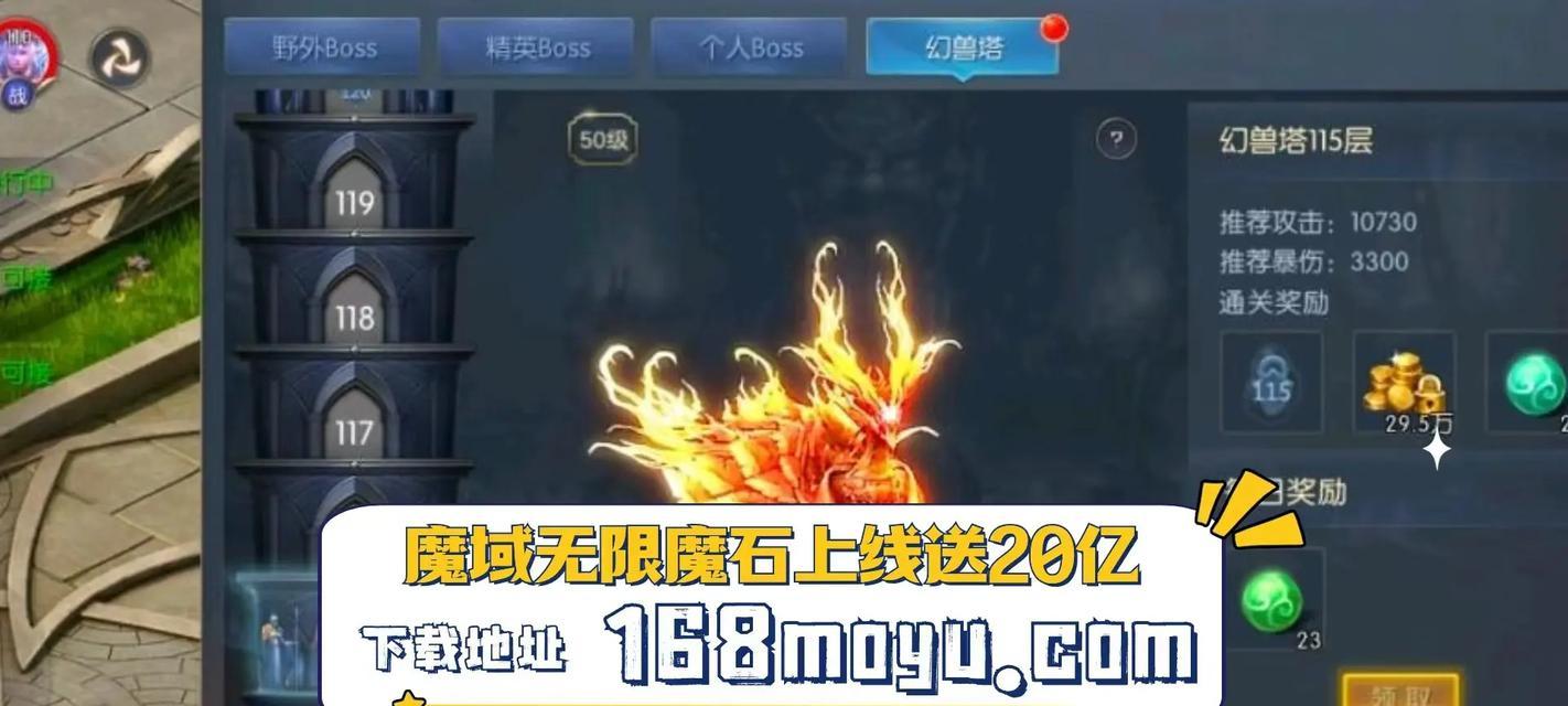 魔域游戏中魔石如何兑换？兑换魔石的流程是什么？  第3张