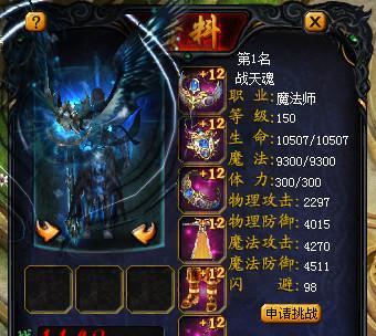 魔域第一百八十六章内容介绍？第一百八十六章对剧情有何影响？  第2张