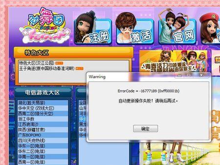 非360登录的劲舞团下载方法是什么？  第1张