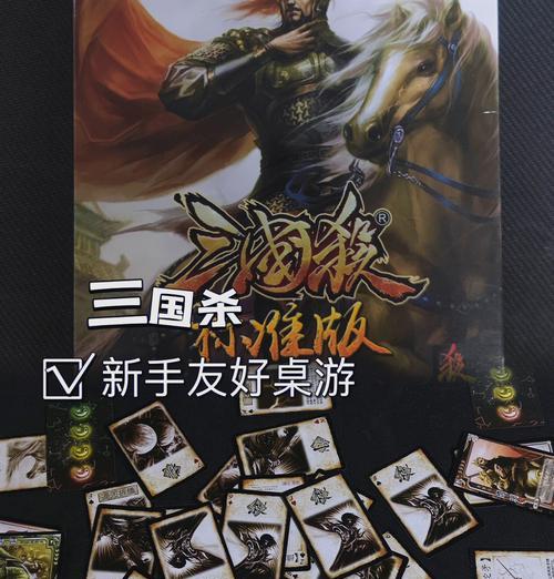 三国杀折扣券使用方法及最佳策略是什么？  第1张