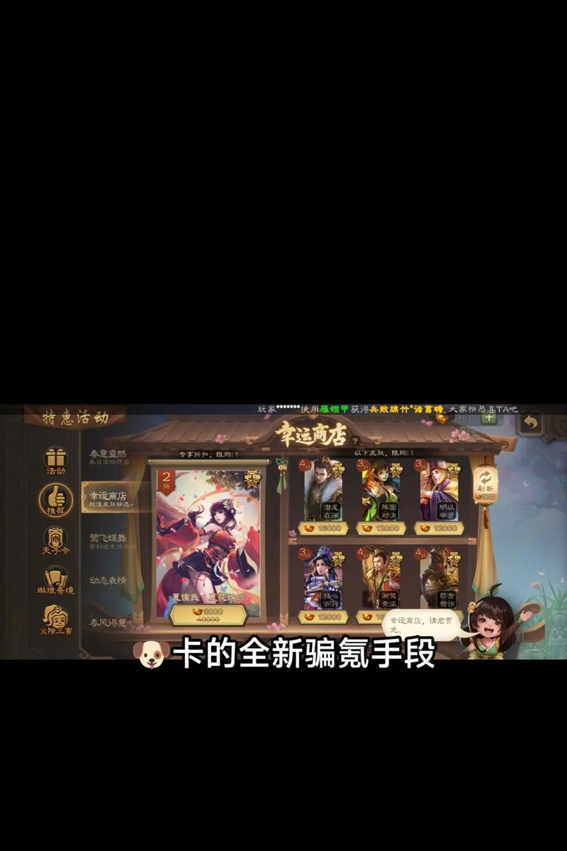 三国杀折扣券使用方法及最佳策略是什么？  第2张