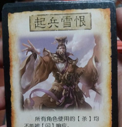 三国杀折扣券使用方法及最佳策略是什么？  第3张