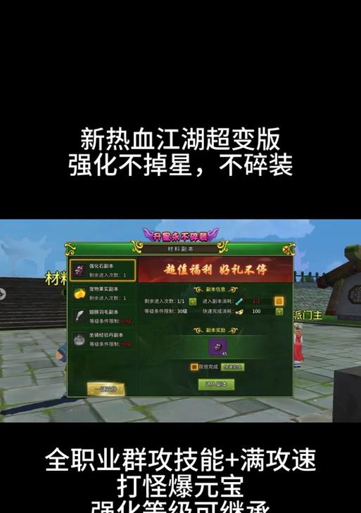 热血江湖中如何培养徒弟？徒弟训练的有效方法是什么？  第3张