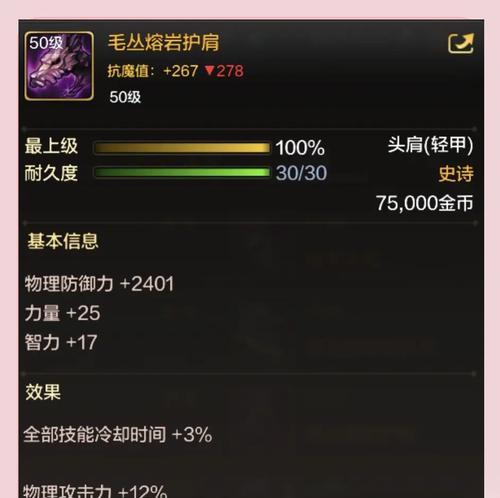 剑魂固定戒指的获取方法是什么？固定戒指有什么特殊效果？  第1张