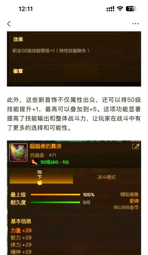 dnf时光肩制作方法是什么？  第1张