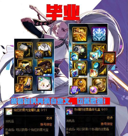 dnf时光肩制作方法是什么？  第2张