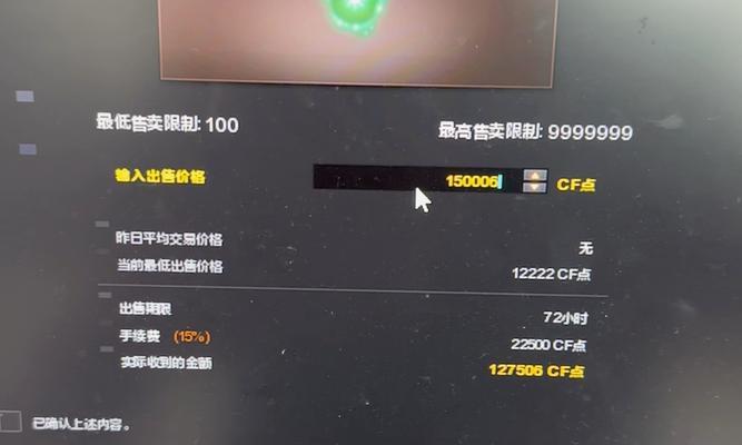 cf白闪的点券价格是多少？三年的累计费用如何计算？  第2张