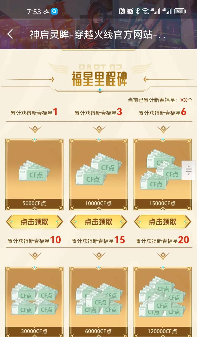 cf白闪的点券价格是多少？三年的累计费用如何计算？  第3张