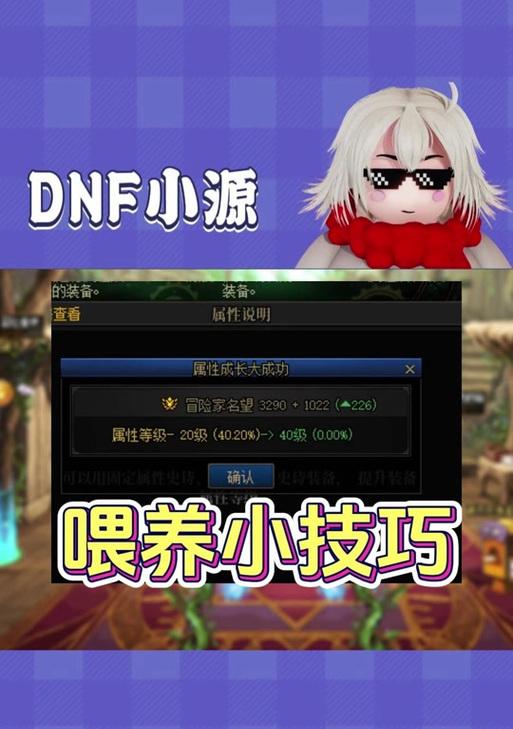 地下城喂养狗粮怎么处理？狗粮使用有哪些技巧？  第3张