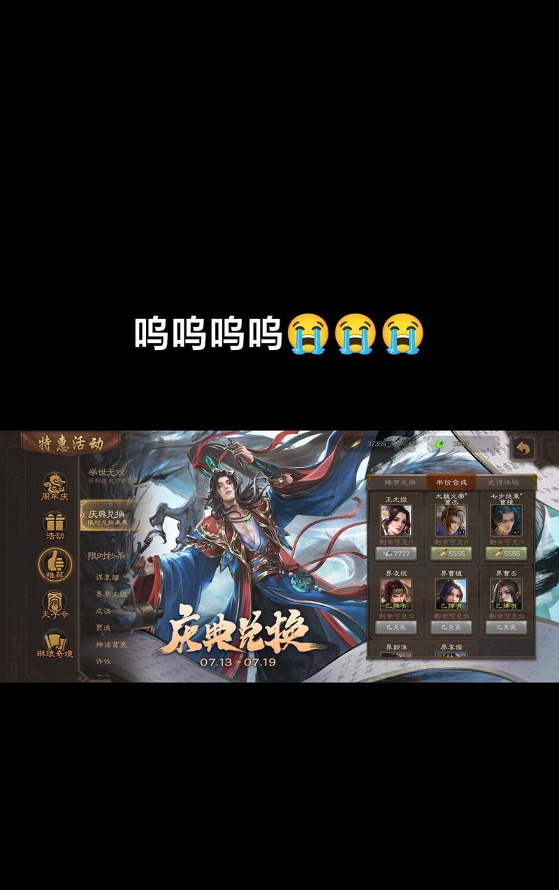 三国杀买错武将如何退浆糊？退换流程是什么？  第1张