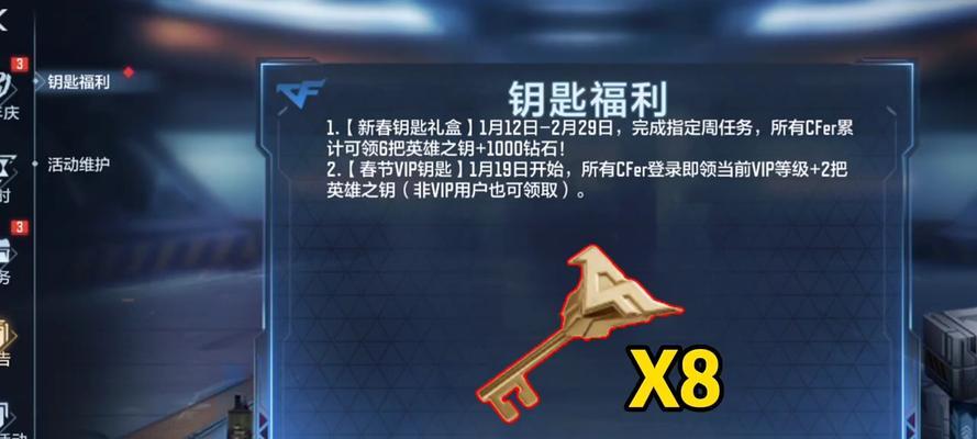 cf钥匙使用技巧有哪些？如何正确使用钥匙？  第1张