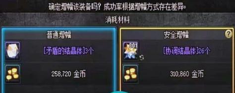 增幅券在地下城中如何赠送给好友？操作步骤是什么？  第3张