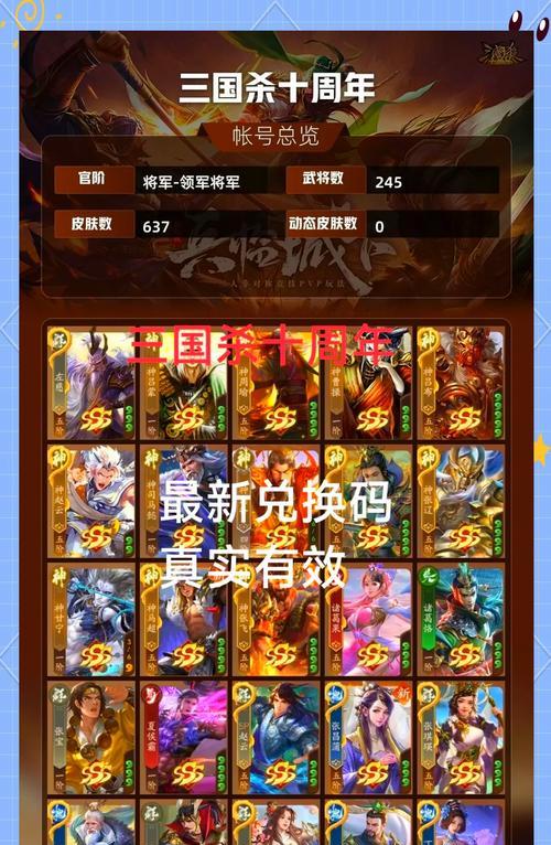 三国杀ol闪闪预约活动送什么礼品？如何参与预约？  第3张