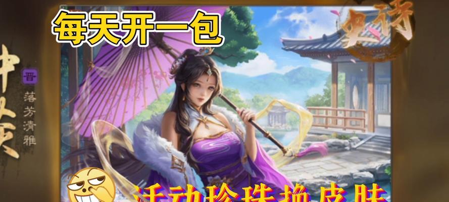 三国杀ol闪闪预约活动送什么礼品？如何参与预约？  第1张