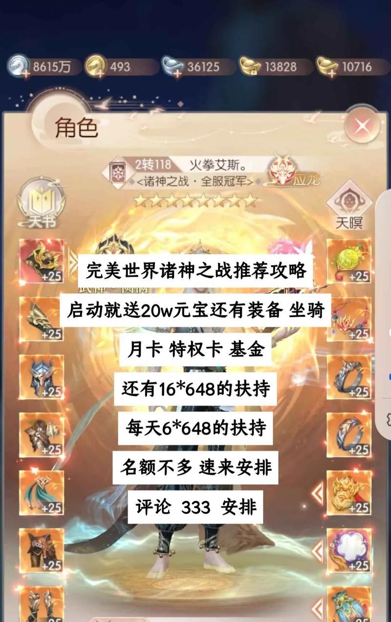 完美世界对战平台如何快速上排行榜？  第2张