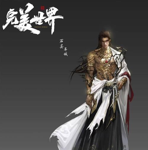 完美世界石昊去罪州是什么境界？这一境界的特点是什么？  第2张