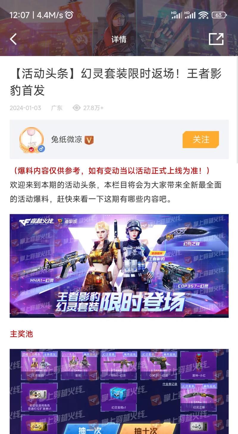 穿越火线雷暴套装价格是多少？购买雷暴套值得吗？  第3张