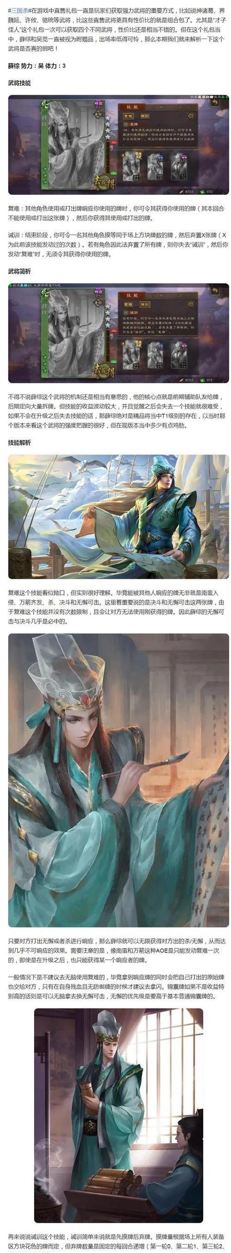 三国杀翡翠的特殊用途是什么？如何在游戏中获得翡翠？  第3张