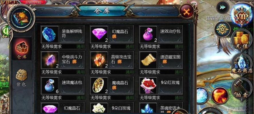 魔域账号已满如何解绑？解绑后如何重新绑定？  第1张