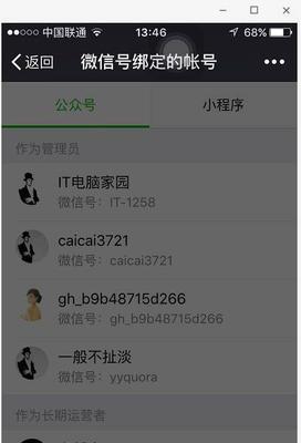 魔域账号已满如何解绑？解绑后如何重新绑定？  第2张
