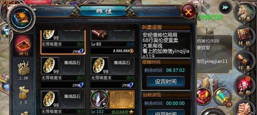 魔域账号已满如何解绑？解绑后如何重新绑定？  第3张