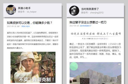 完美世界CS皮肤同步失败怎么办？如何操作？  第2张