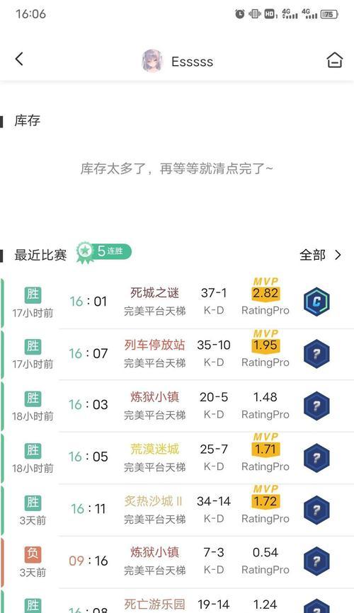 完美世界CS皮肤同步失败怎么办？如何操作？  第1张