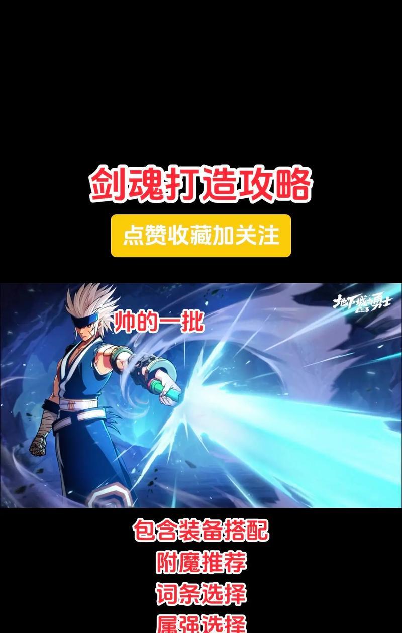dnf火山剑魂技能控制技巧是什么？如何有效控场？  第3张
