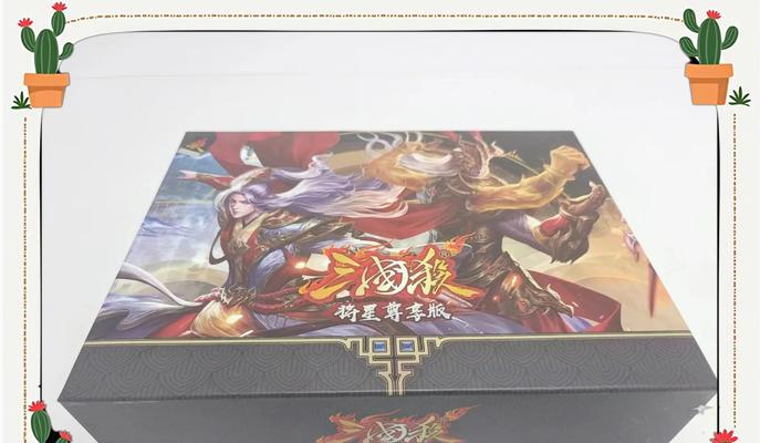 三国杀充值有什么送的武将？充值活动有哪些奖励？  第1张