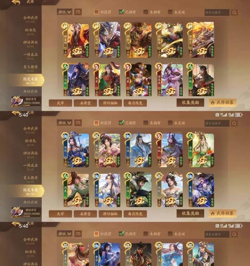 三国杀充值有什么送的武将？充值活动有哪些奖励？  第2张