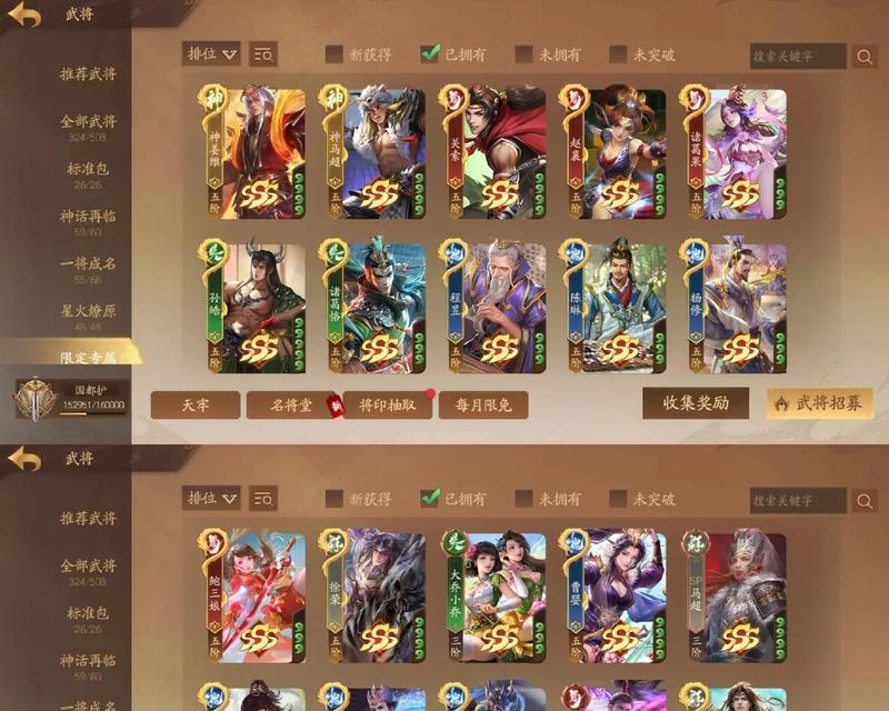 三国杀充值有什么送的武将？充值活动有哪些奖励？  第3张