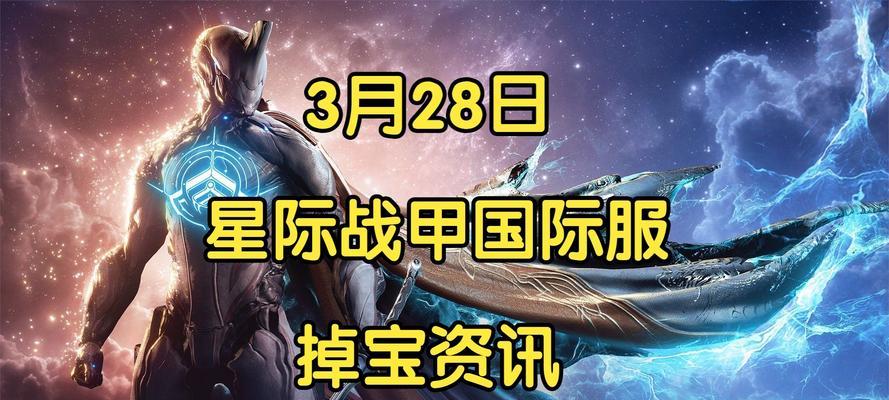国际服星际战甲频繁掉线的解决方法是什么？  第1张