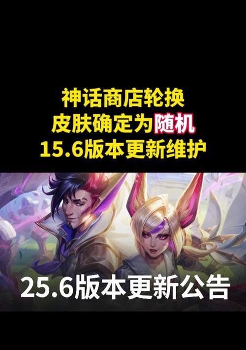 神话皮肤等级解锁条件是什么？  第2张