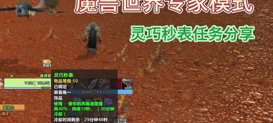 世界之外进魔域灵巧如何获得？灵巧的获取方式是什么？  第1张