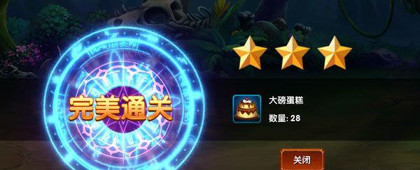 巨神残烬在魔域神话中如何获得？  第2张