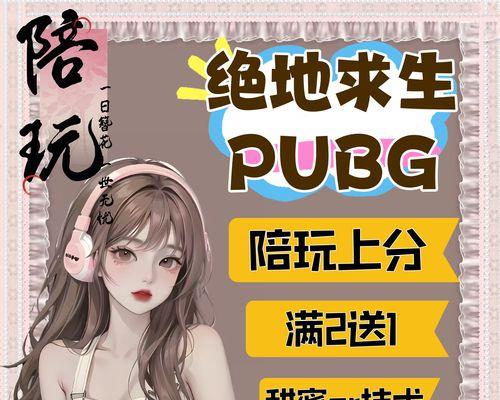 端游cf陪玩服务一小时多少钱？如何选择性价比高的陪玩？  第1张