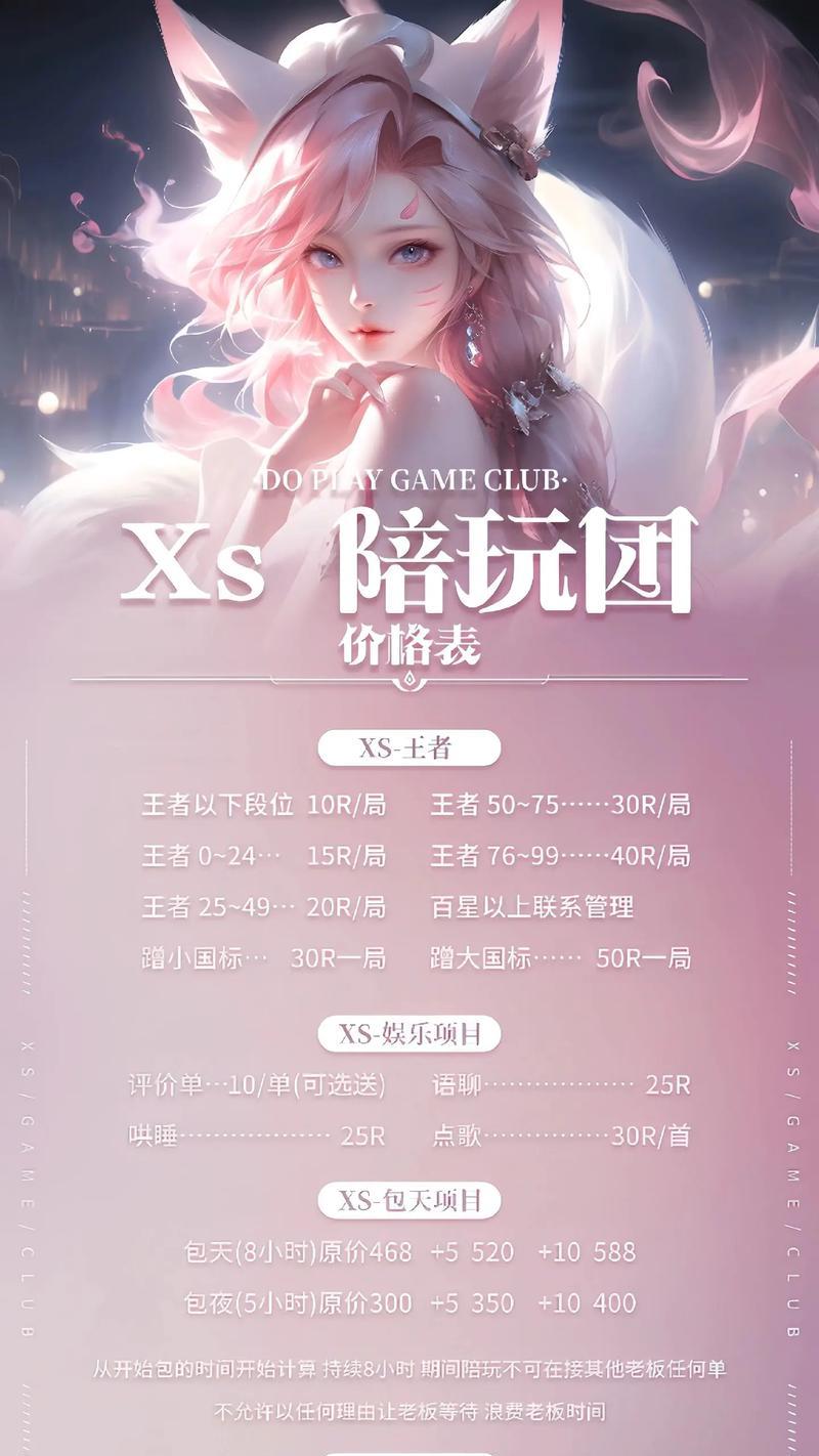 端游cf陪玩服务一小时多少钱？如何选择性价比高的陪玩？  第3张