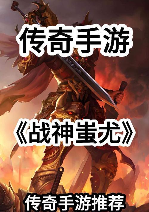 三国杀神蚩尤战神技能介绍？如何发挥最大效果？  第2张