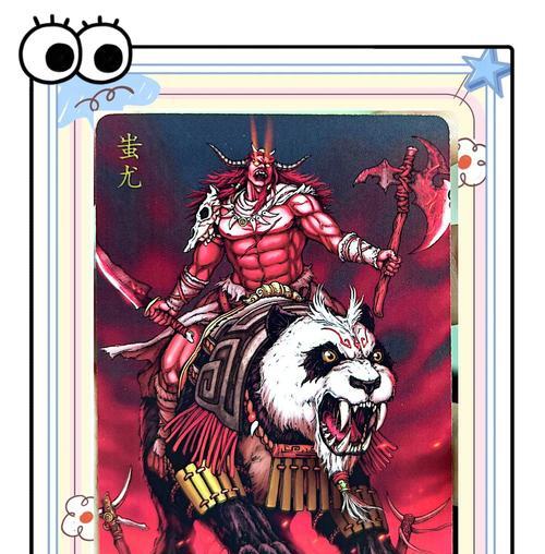 三国杀神蚩尤战神技能介绍？如何发挥最大效果？  第3张
