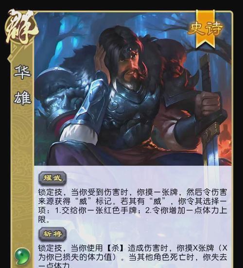 无双砍出三国杀的方法是什么？有哪些技巧？  第2张