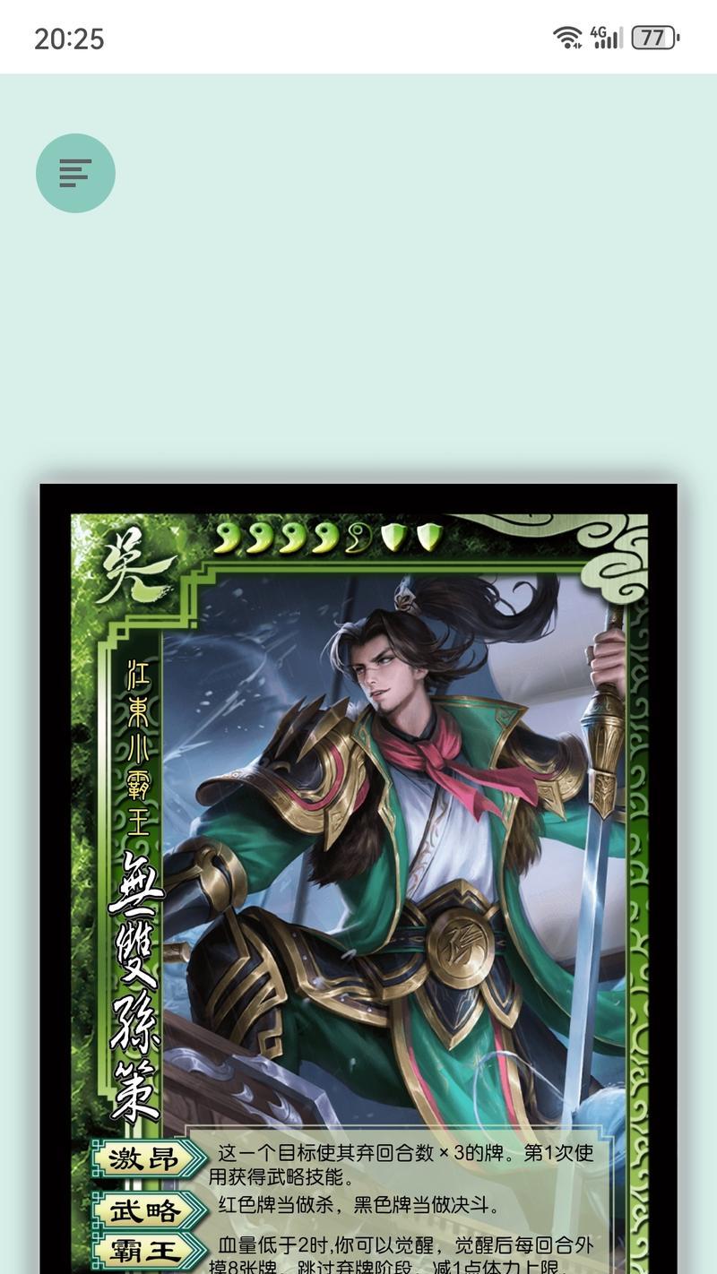 无双砍出三国杀的方法是什么？有哪些技巧？  第1张