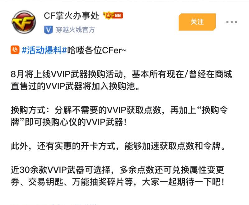手游cf换购流程是怎样的？换购时有哪些注意事项？  第3张