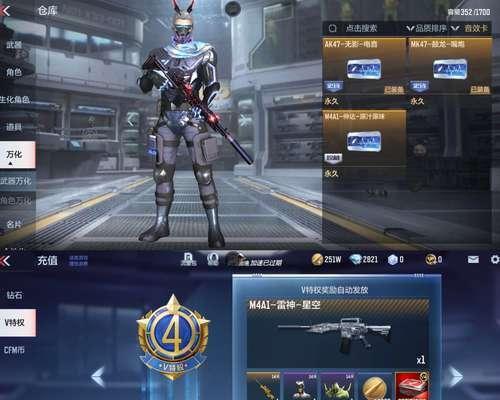 CF王影角色如何免费获得？领取条件有哪些？  第3张