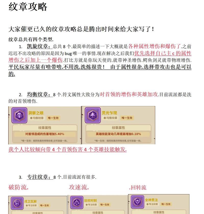 烈焰领主打法地下城手游？有哪些技巧？  第1张