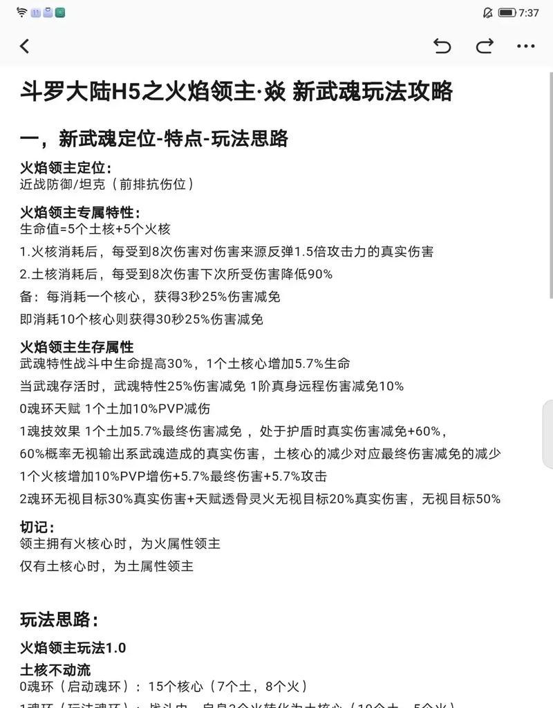 烈焰领主打法地下城手游？有哪些技巧？  第3张