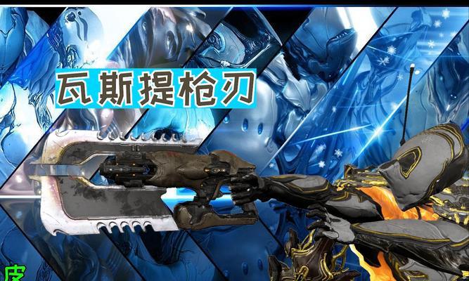 星际战甲中满级刀具如何出售？  第2张